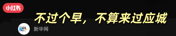 小紅書