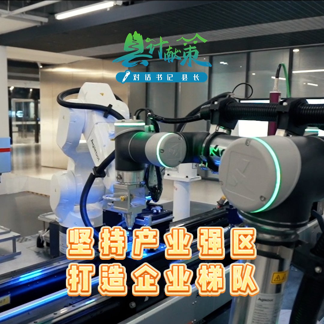 常州鐘樓區：堅持產業強區，打造企業梯隊