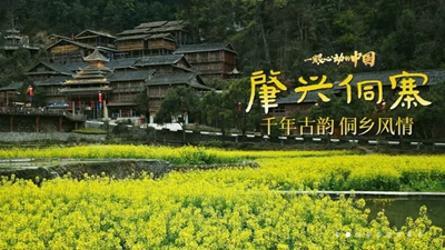 一眼心動的中國丨肇興侗寨：千年古韻 侗鄉風情
