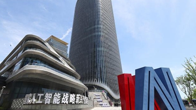 新聞多一點丨上?！澳Ｋ倏臻g”：加快邁向人工智能高地