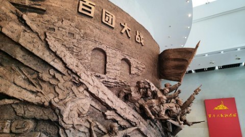 鑒往知來丨百團大戰：戰績輝煌，永垂史冊