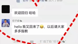 讓任子威心心念念的群聊到底是啥？