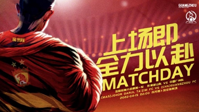 亞冠開戰 中國足球再出征