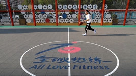 全民健身，成就健康的中國——中國體育十年間
