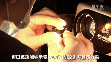 形似“眼鏡片”卻堅如鎧甲！“神十四”艙外照明窗口玻璃，牛！