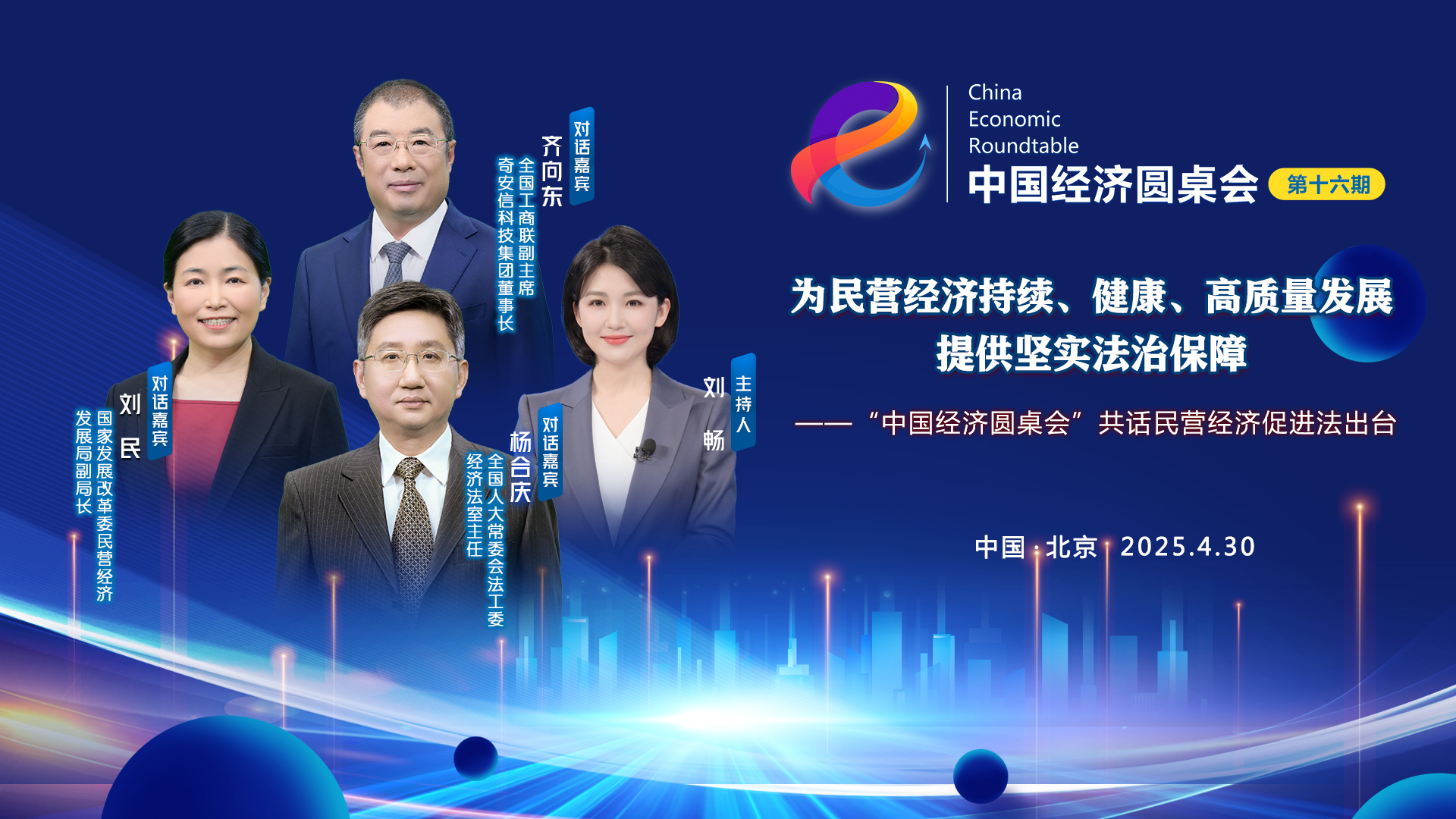 民營經濟促進法審議通過就像一場“及時雨”