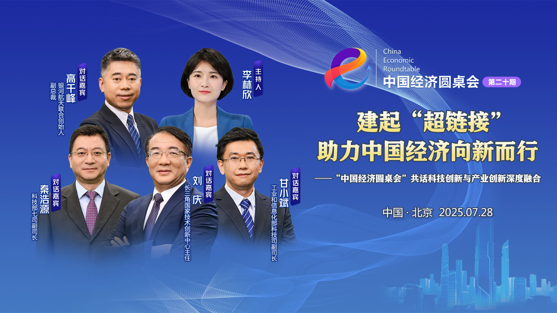 工信部：強化企業創新主體地位