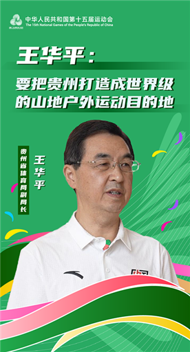 王華平