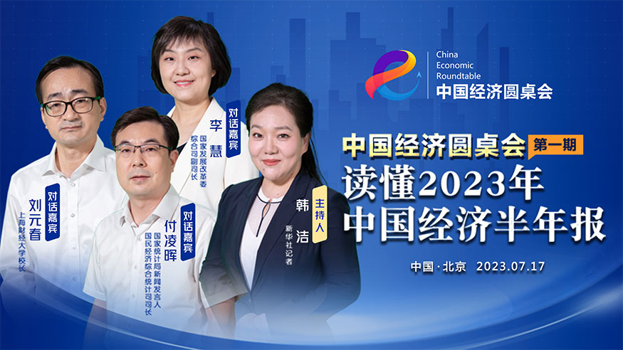 年中經濟面面觀