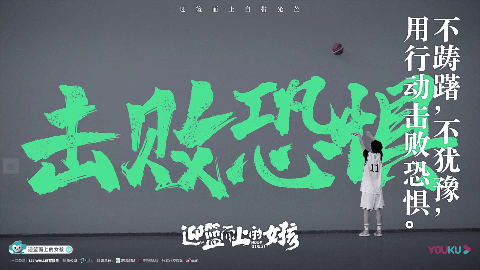 那位迎“籃”而上的陜西姑娘，勇敢“逆行”