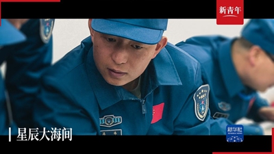 他們的夢想，是從“大海”到“星辰”