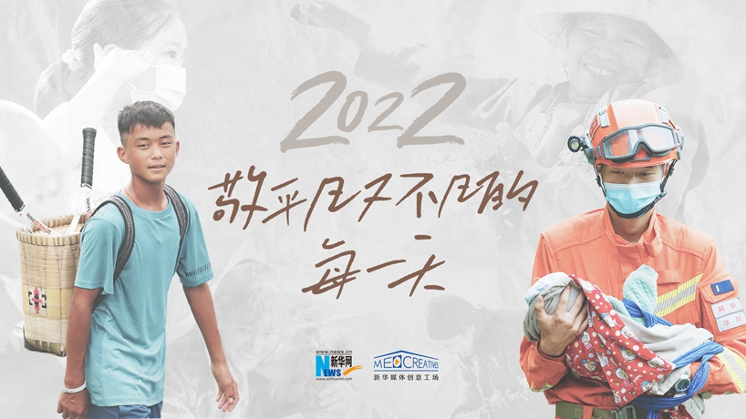 2022，敬平凡又不凡的每一天