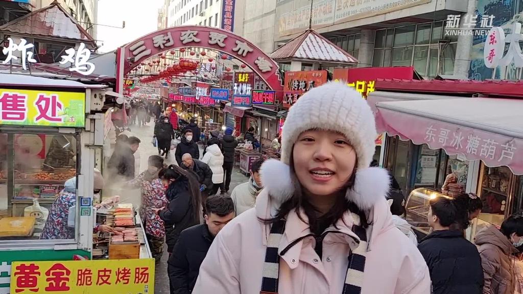 VLOG：10塊錢在“東北大集”能買啥？