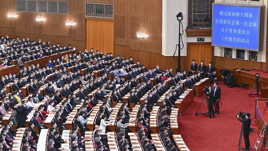 全國政協十四屆一次會議閉幕