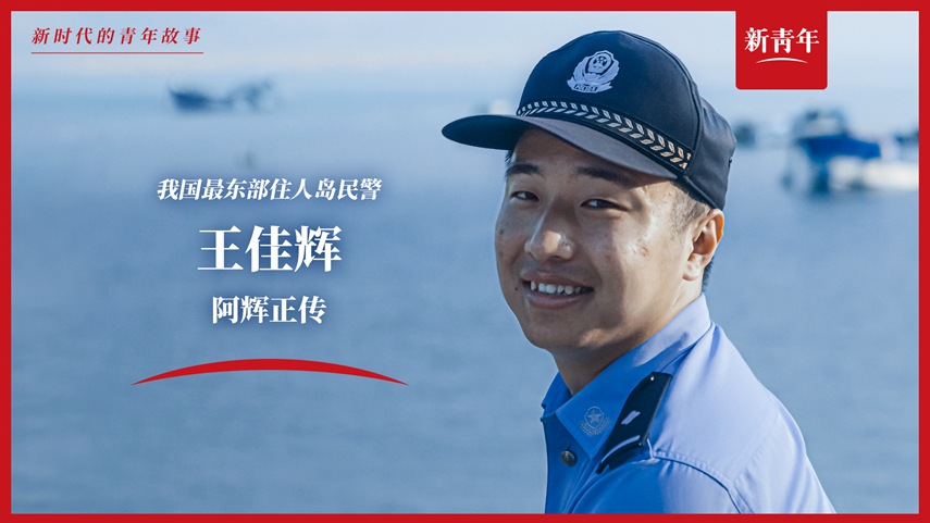 上班靠船，電話靠喊，這工作真的好難