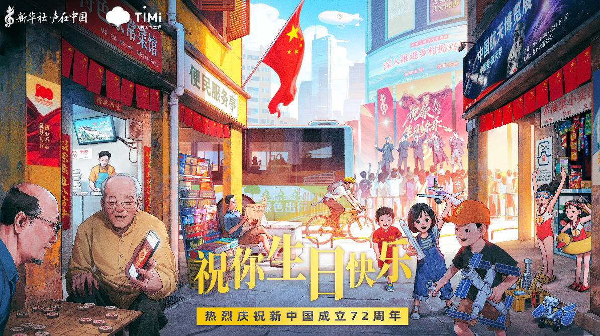 祝你生日快樂！