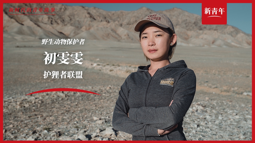COP15的中國姑娘，靠譜！