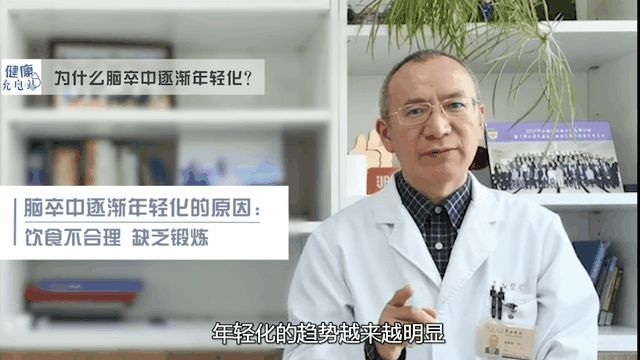 世界卒中日｜腦卒中是可防可控的嗎？