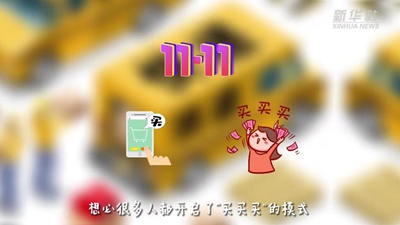 “買買買”后“拆拆拆”，這樣做才能購物、環保兩不誤！