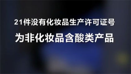 “刷酸”美容 真能讓你變美嗎？