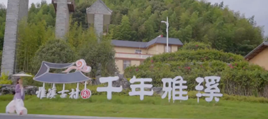 中國氧吧、長壽之鄉——全南縣
