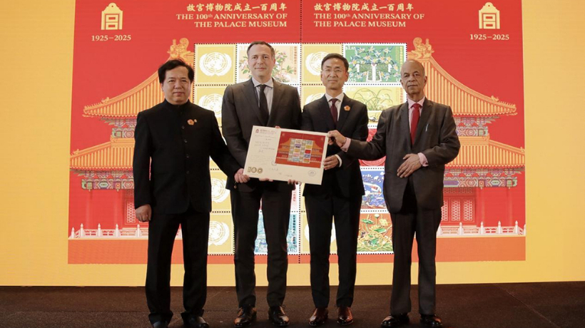 故宮百年郵票發布儀式及文創展在聯合國總部舉行