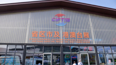 “積極融進來，攜手走出去”——2025年服貿會港澳臺展亮點紛呈