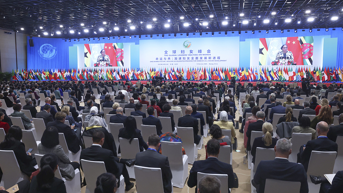 全球婦女峰會開幕式在京舉行