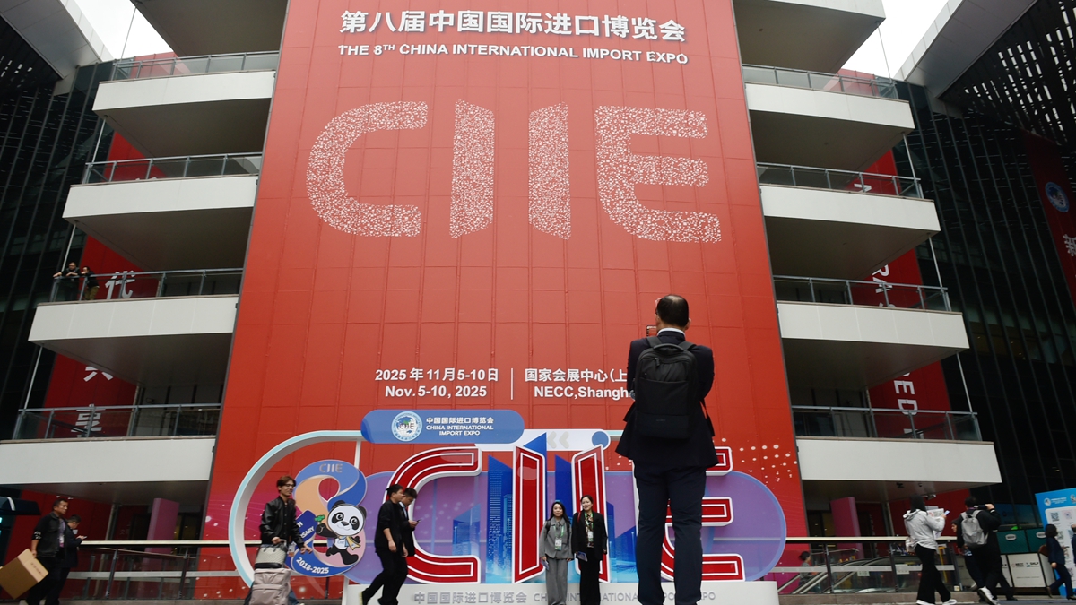第八屆中國國際進口博覽會開幕